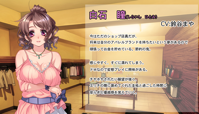 hitomi.png