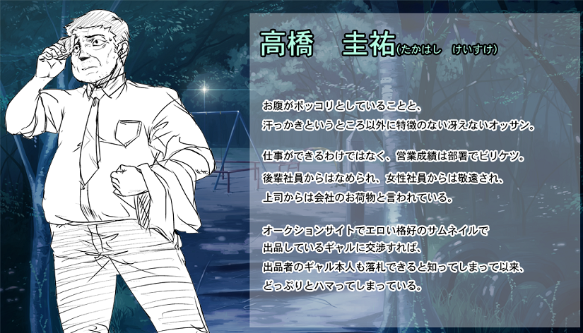 keisuke.png